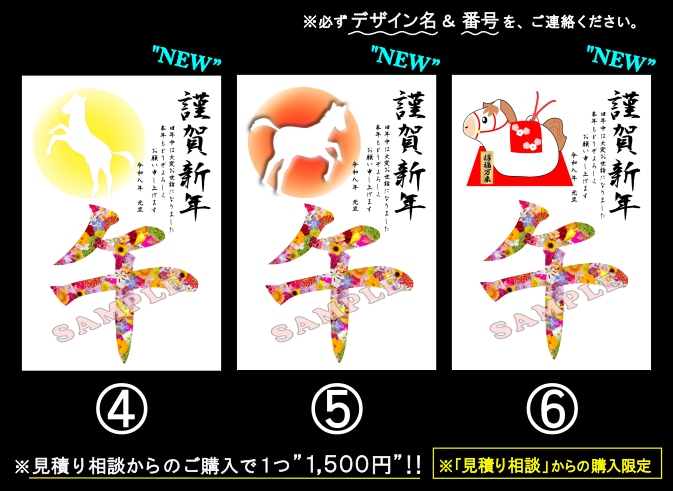 2026【年賀状デザインデータ／午】←販売してます 花文字をあの人に送りませんか☆　　12/11更新！ イメージ3