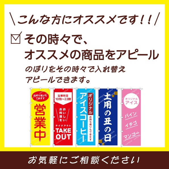 デザインから印刷までOK｜のぼり旗をデザインします 店頭を目立たせ集客したい方｜飲食店・イベント・サロン・展示会 イメージ7