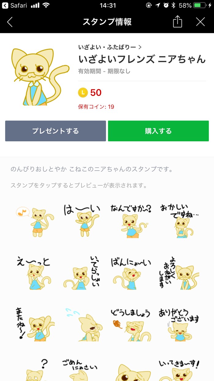 ラインスタンプ用の絵を描かせて頂きます お客様やお子様、ペット等のスタンプで友達と盛り上がれるかも？ イメージ5