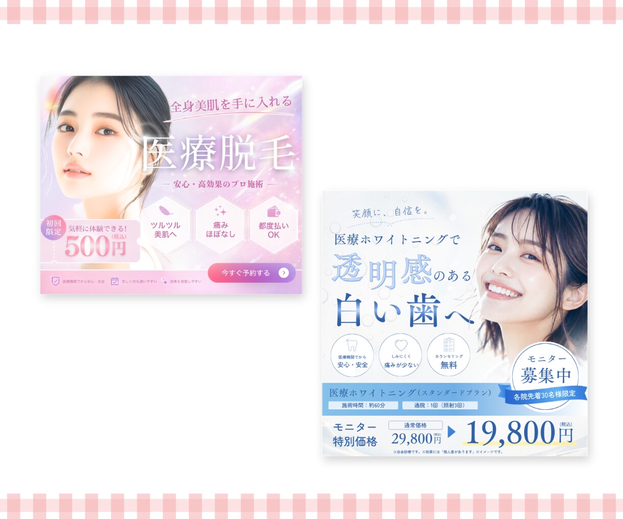 バナー・ヘッダー・広告等あらゆる画像を制作します 丸投げOK/低価格/高品質/修正無制限/ご相談ください。 イメージ7