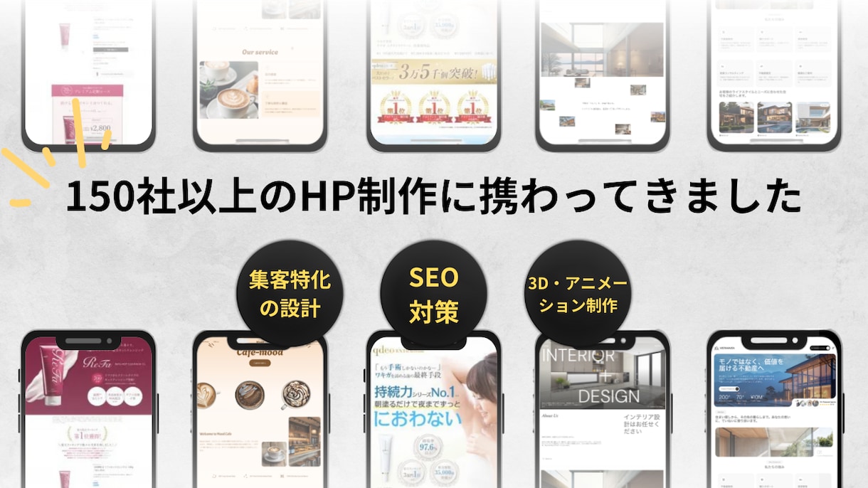 集客につながるHPを制作します 集客と信頼性を両立するHPを制作します イメージ3