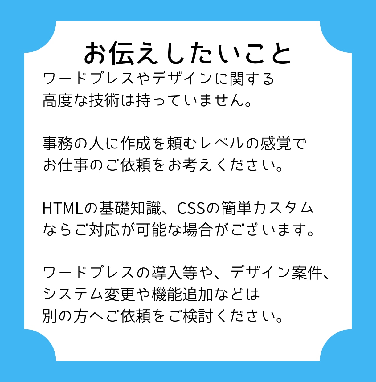 WordPress(Cocoon）ページ作成します 原稿はあるけどページ化する時間がないあなたへ！ イメージ5