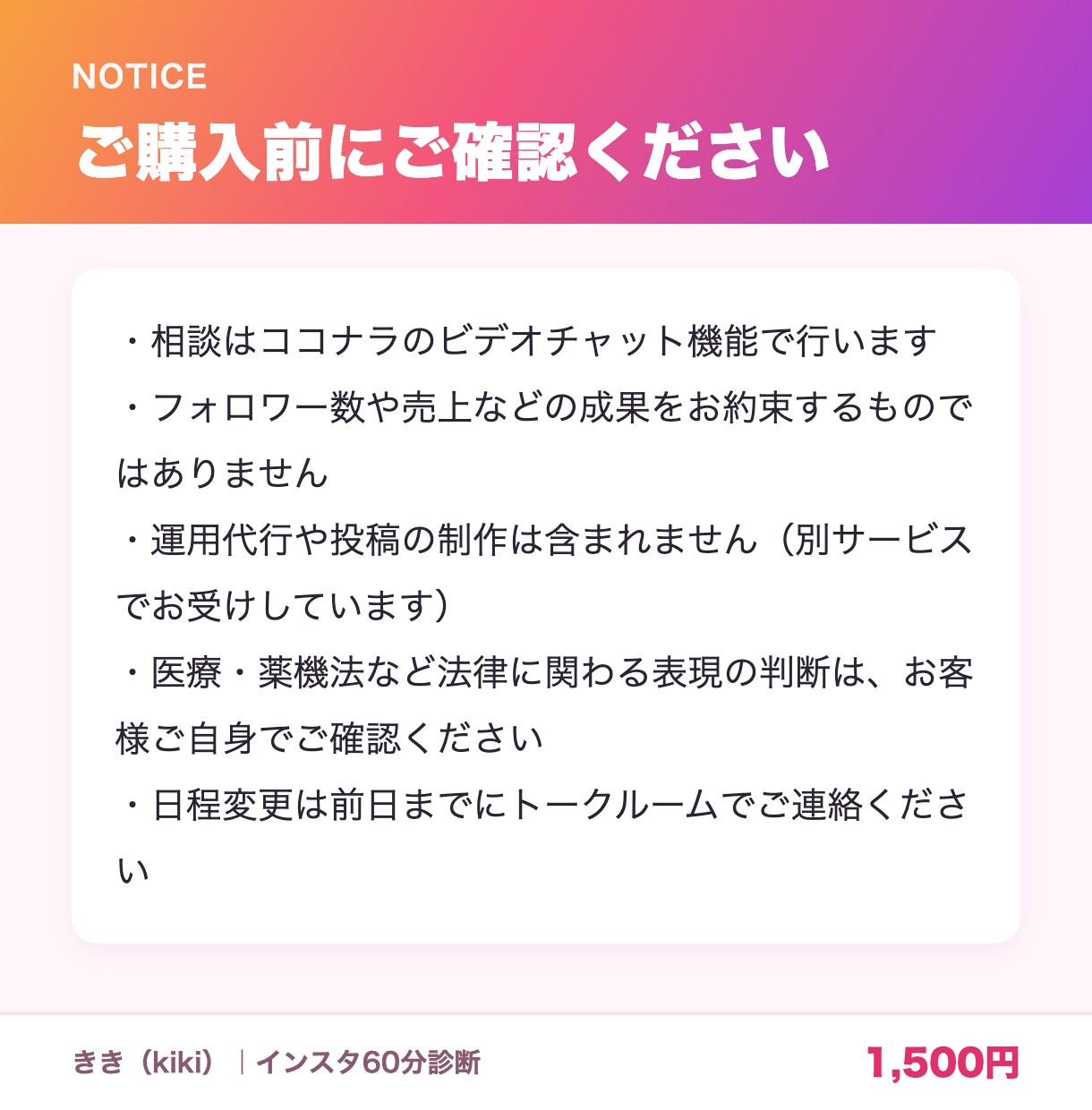 SNS歴7年のマーケターがインスタを診断します 何を発信して、どう売るか。改善点3つを持ち帰れます イメージ10