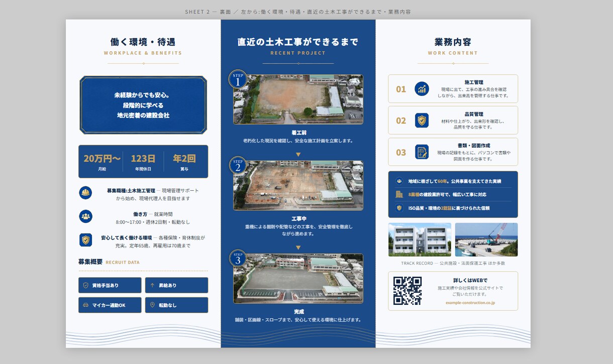 建設・製造業向け会社案内求人パンフレット制作します HTML/CSSで一から組む、テンプレ感のない会社案内 イメージ2