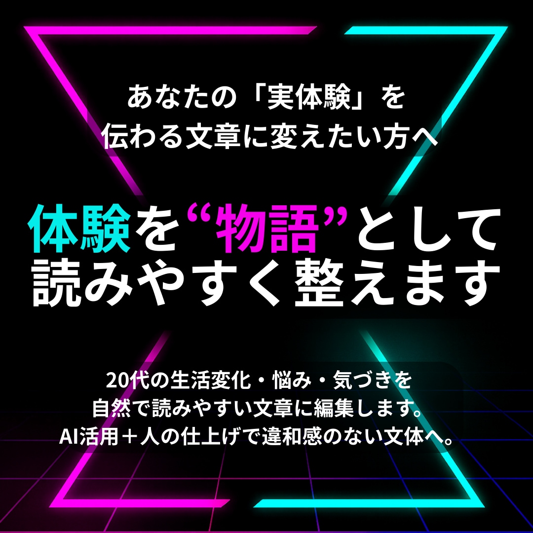 体験談・レビュー記事を丁寧に執筆します あなたの体験を“伝わる文章”にします。 イメージ1