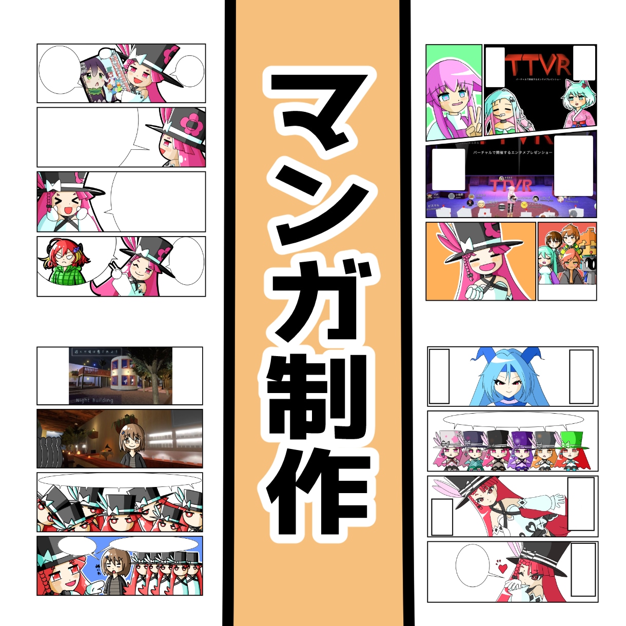 オリジナルヘッダーお作りします イラスト全般、マンガ制作、VROID等を作成します イメージ3