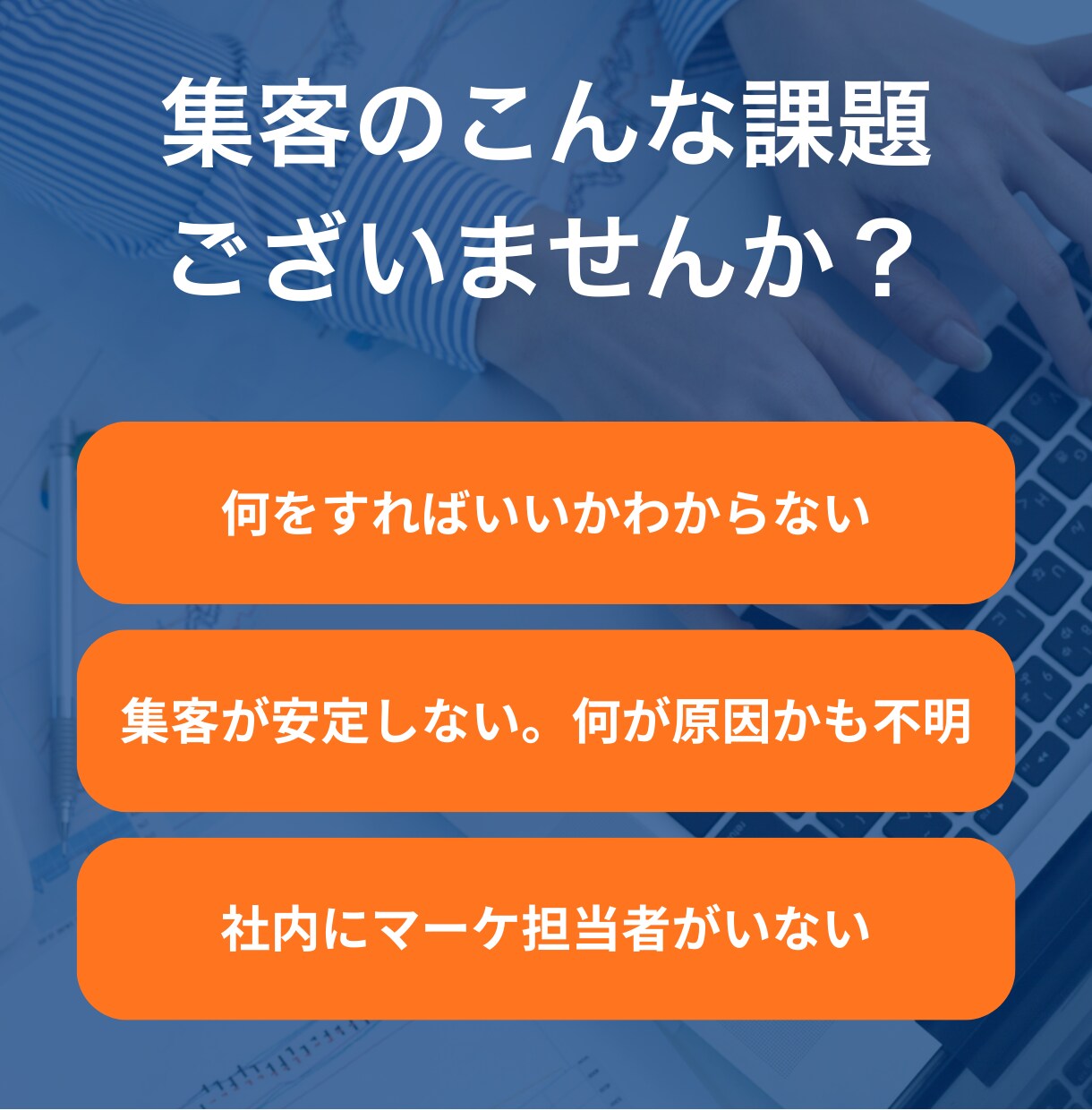 CMO代行／売上につながるマーケ戦略を伴走します 戦略だけで終わらせない。実行・改善まで担う「社外CMO」 イメージ2