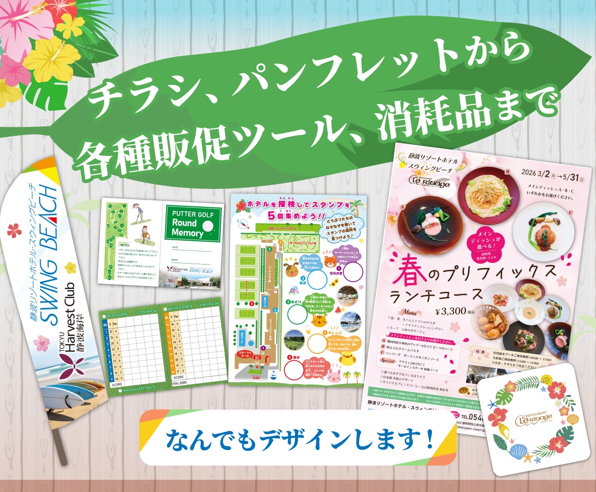 チラシ、販促ツール、備品など何でもデザインします 高品質なデザインを低価格でご提供！ イメージ1