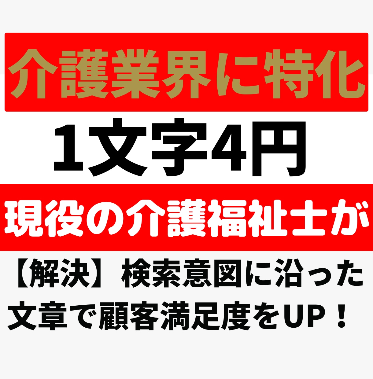 経験力×SEOで「読者とつながる」文章を提供します 介護経験×取材×SEO記事のプロが心に響く記事で未来をつなぐ イメージ1