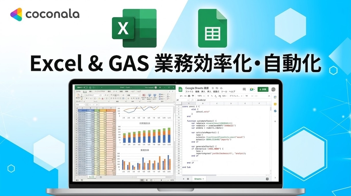 最安コストで事務作業を自動化します Excel/スプレッドシートからワンクリックで業務自動化！ イメージ1