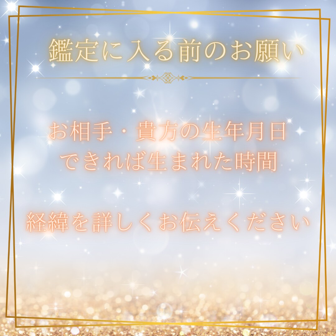 複雑恋愛/今後について具体的なアドバイスを致します 貴方の悩みが少しでも明るい方向へ向かうために心から鑑定します イメージ3