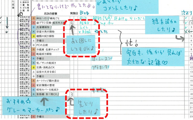 家事が形に残る「家事ノート」PDFでご提供します 達成感が見えるテンプレート☆ ノートが好きな方は是非☆ イメージ4