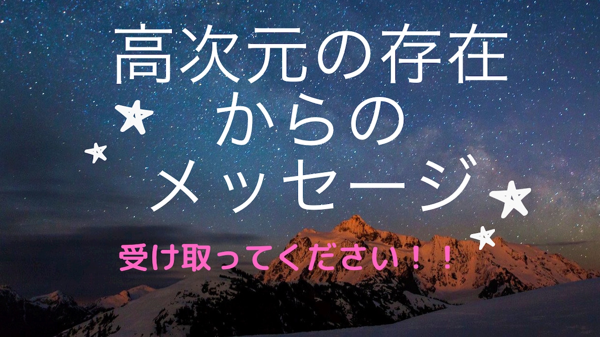 私の持っている能力全て使ってあなたを幸せに導きます インスピレーションが降りてくる、鳥肌メッセージお伝えします！ イメージ1
