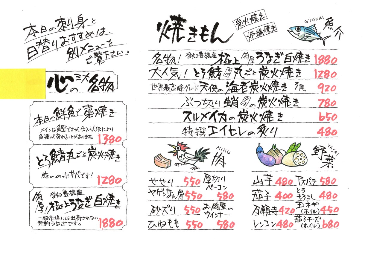 筆文字のオリジナルメニューをつくります お客様が見やすい、お店の繁盛を考えたデザインを提供します。 イメージ3