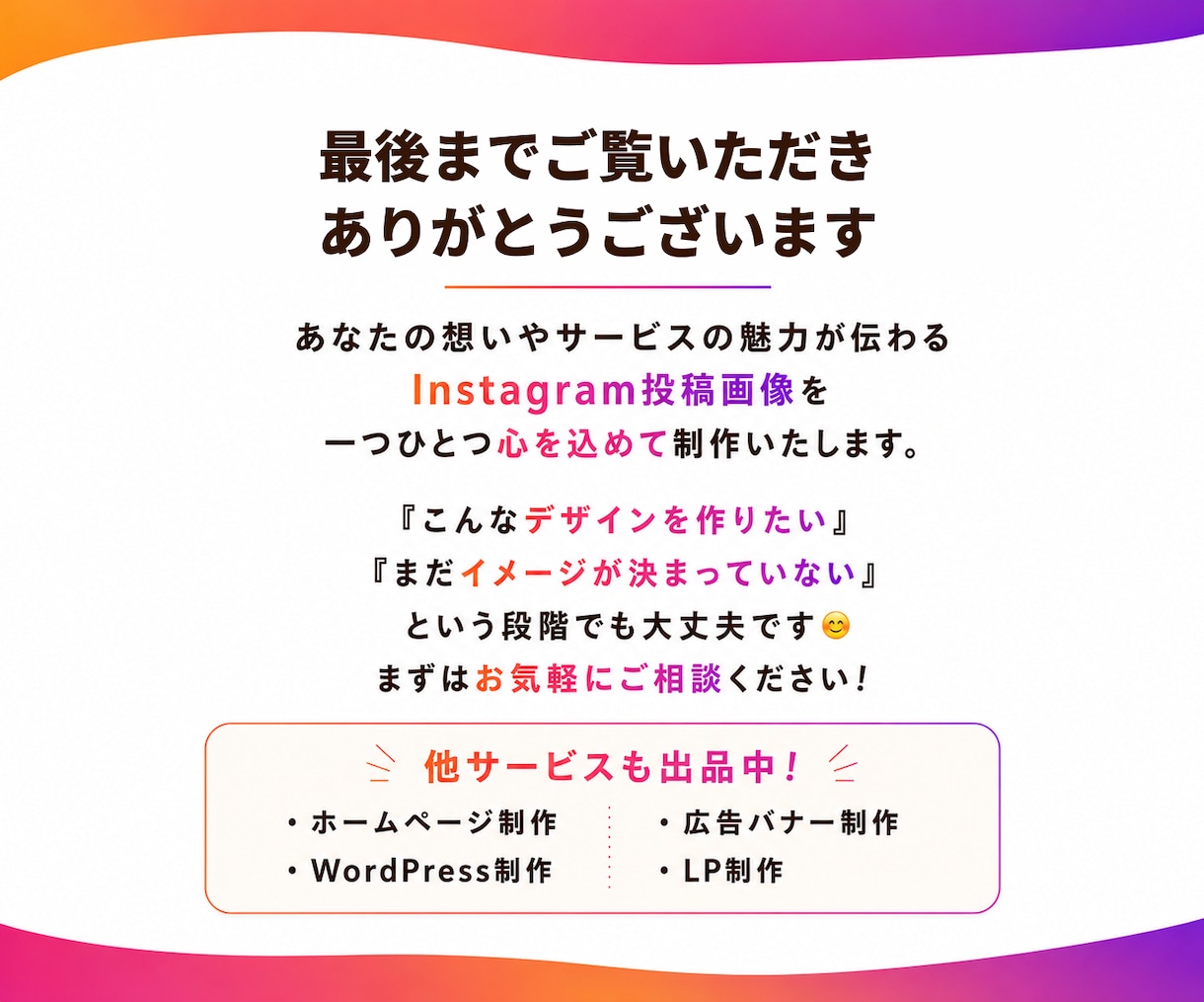 Instagram投稿デザイン作成します 伝わる・目を惹くデザインを丁寧に制作します イメージ10