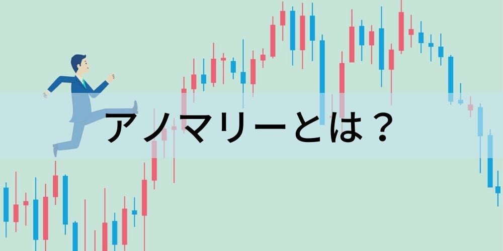 コレ以上ないシンプルアノマリーを販売します アレコレ考えずに脳死でトレードしたい方向けです イメージ1