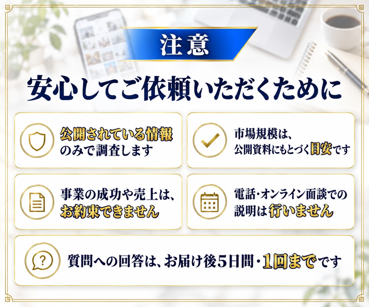市場規模つき！競合5社の調査レポートを作成します 業界の市場規模と、競合企業の比較をレポートで整理 イメージ8