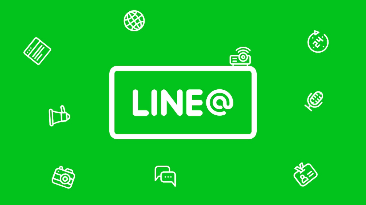 LINE＠リスト500人に「一斉配信」で宣伝します 【手軽に早く】あなたのサービスを一斉配信でしっかり届けます イメージ1