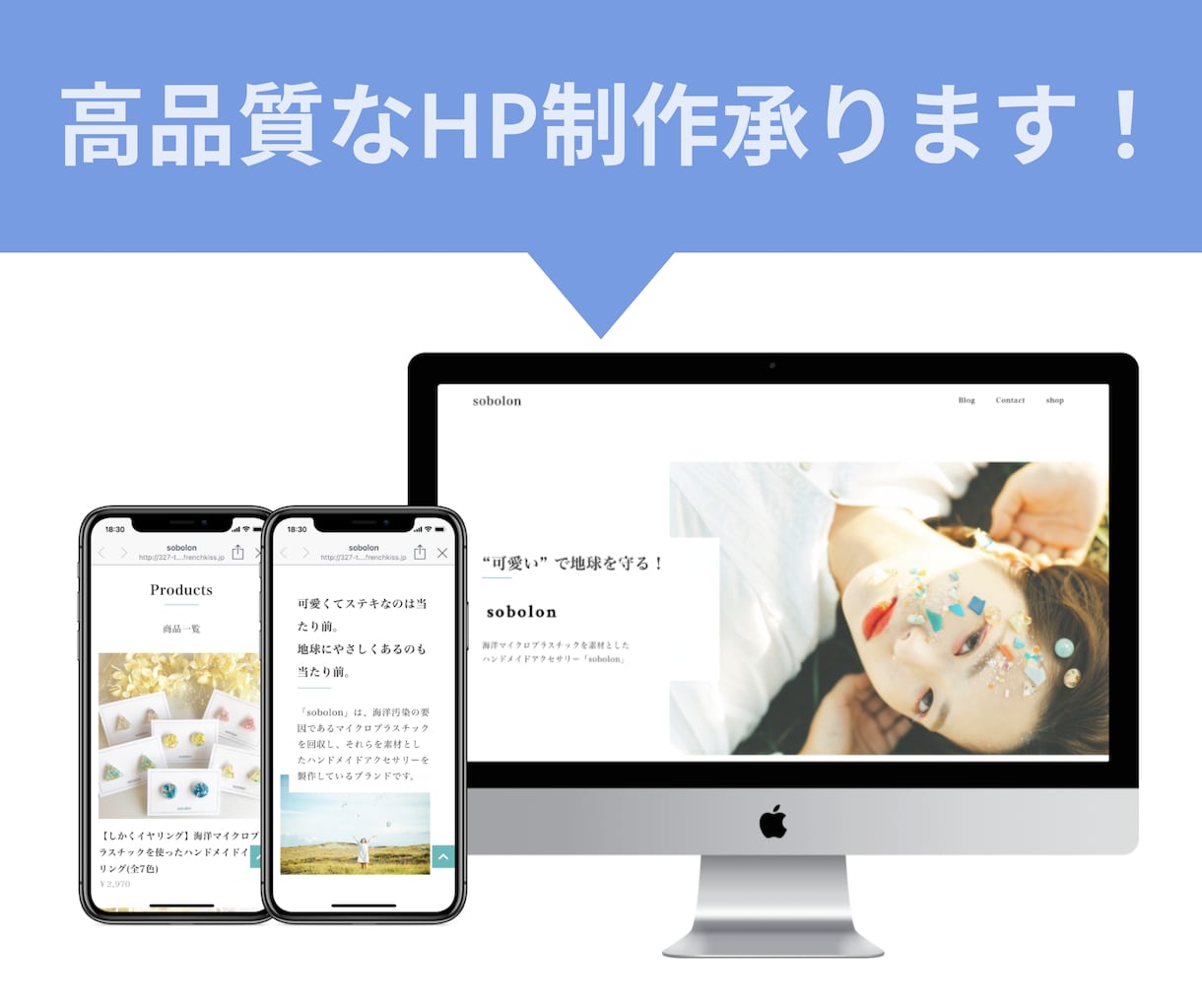 現役Web製作者が心を掴むwebサイトを作ります 事業拡大の為モニターさん探しています！ イメージ1