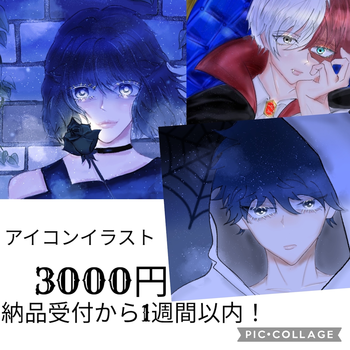 SNS等のアイコンイラストを作成します 1枚3000円で1週間以内で納品します！ イメージ1