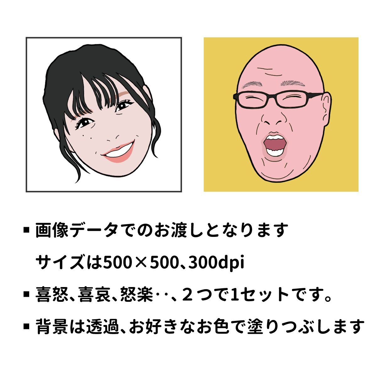 セットでお得に！似顔絵描きます 色んな表情を似顔絵で残しませんか？組み合わせは自由♩ イメージ4