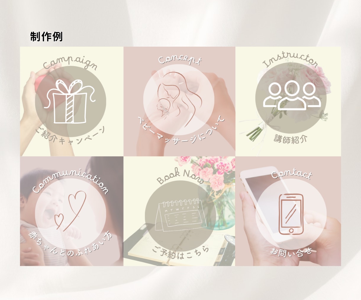 女性向けLINEリッチメニュー制作します 丁寧なヒアリングで思わずタップされるデザインに イメージ4