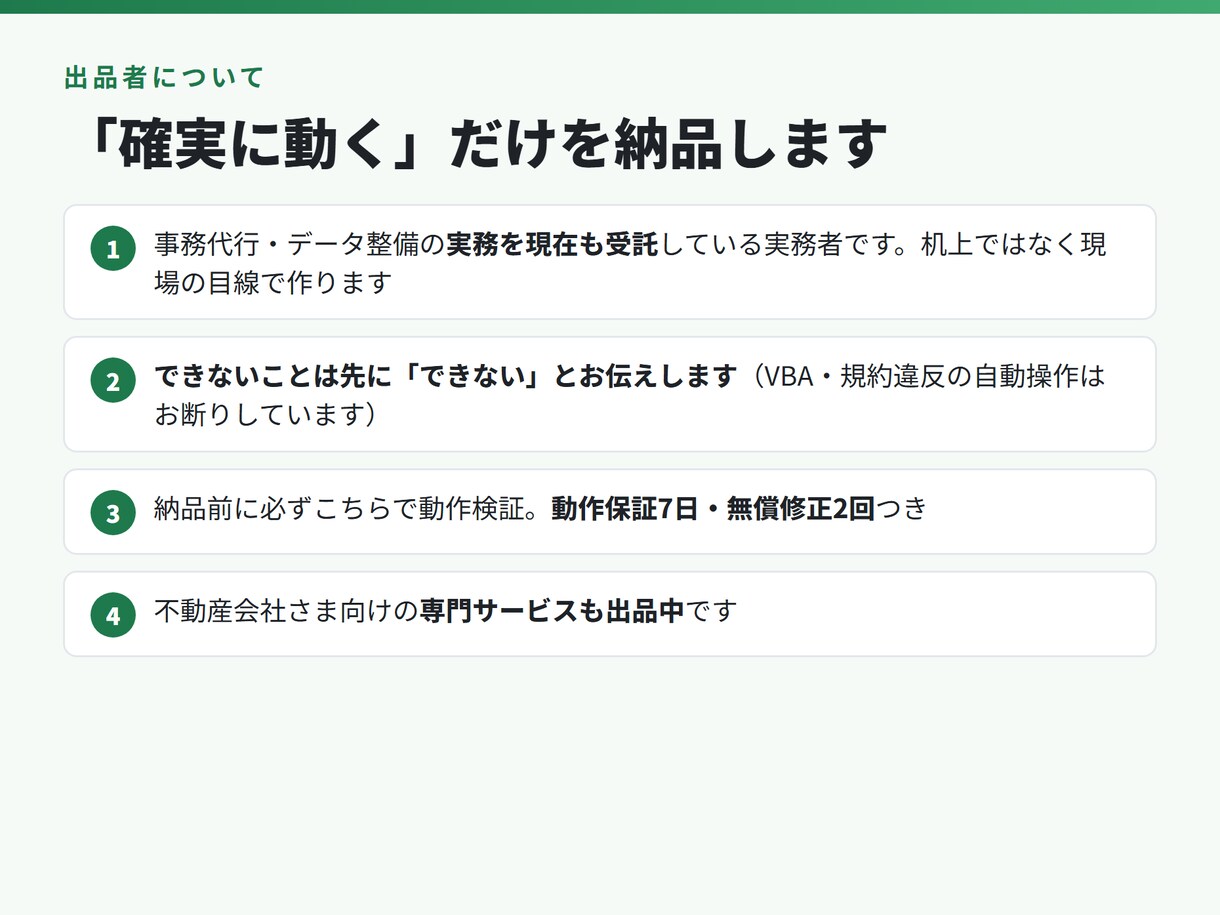 スプレッドシートの手作業をGASで自動化します ChatGPTでうまくいかなかった方へ。無料試作つき イメージ10