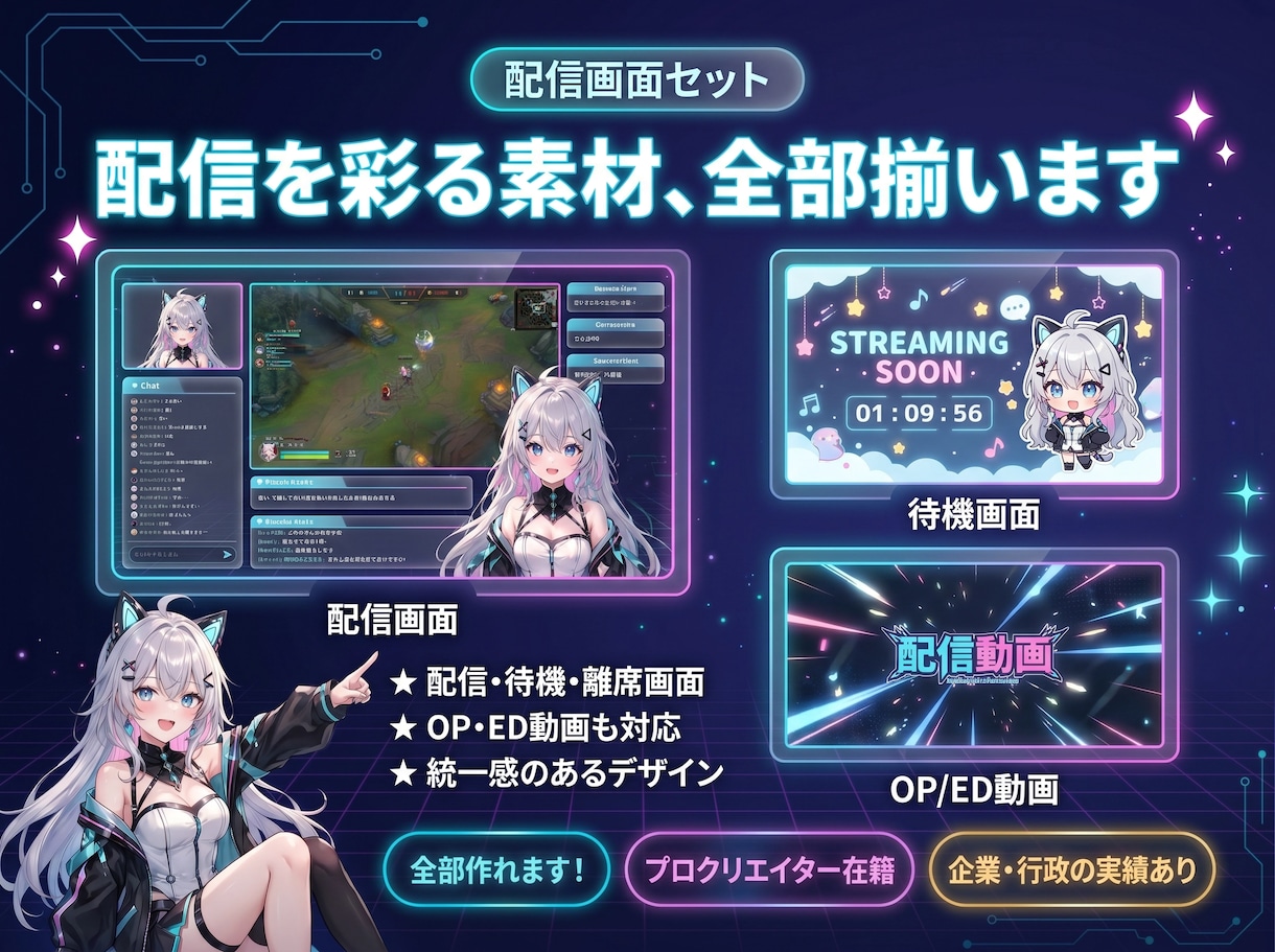 後発Vtuber制作と配信活動に必要な素材作ります 配信画面/背景/ネームロゴ/離席中/待機中/OP/EDセット イメージ8