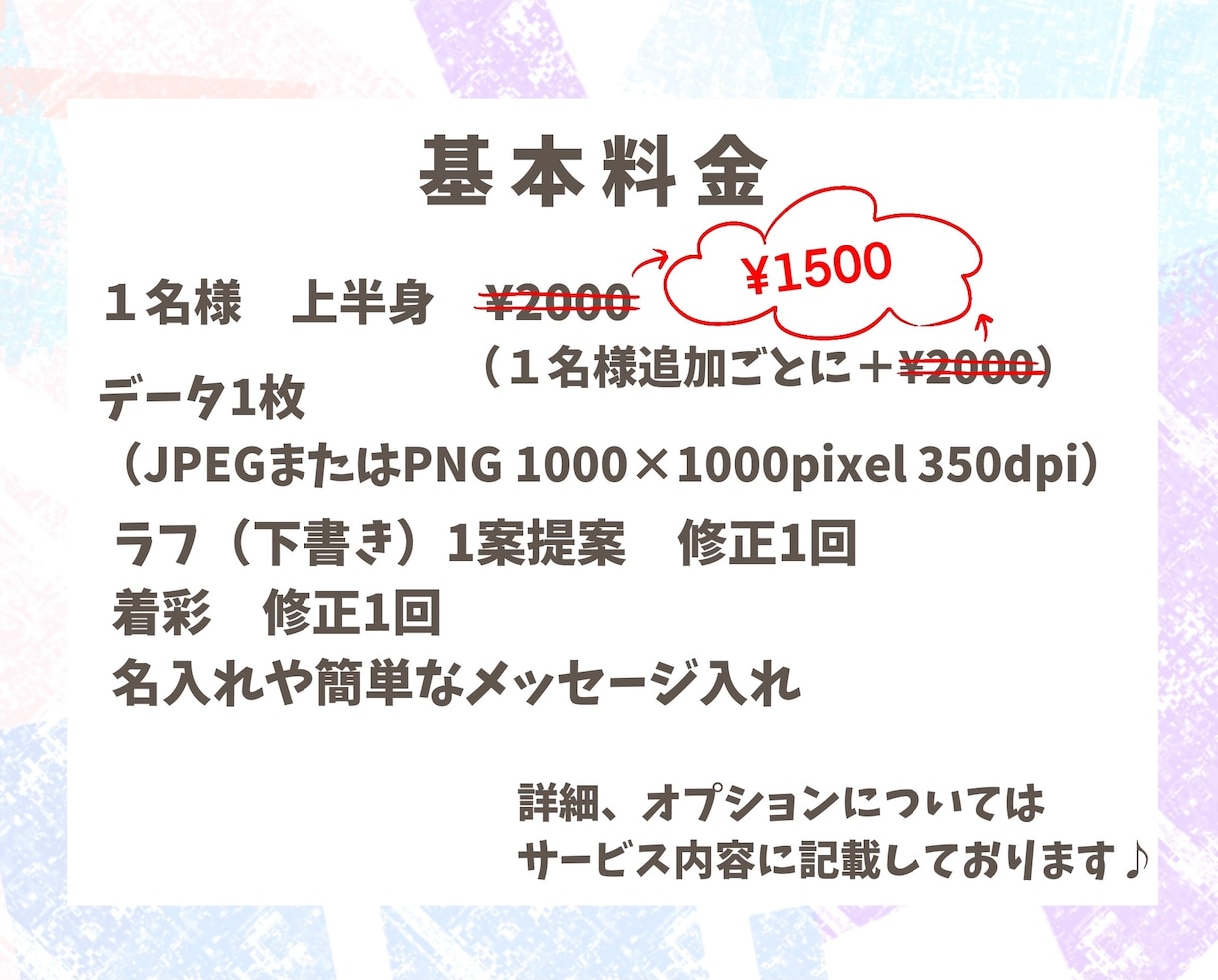 プロフィール画像★ほんわかかわいい似顔絵描きます 【先着20件限定価格！】アイコンや記念日のプレゼントに イメージ2