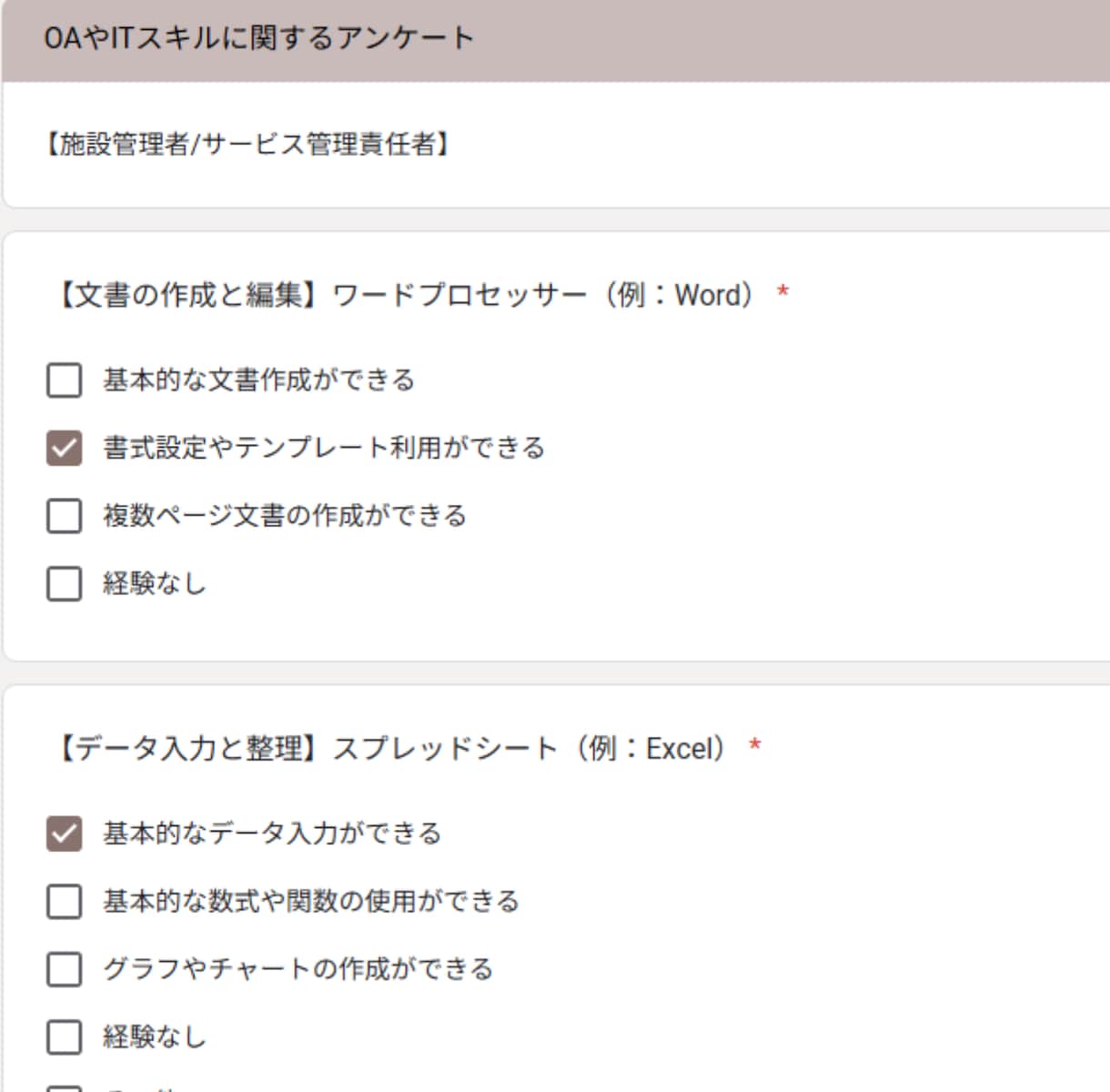 障害者GHスタッフ採用アンケートツールを提供します 面接前ふるい分け×AI分析で採用ミスを削減 イメージ5
