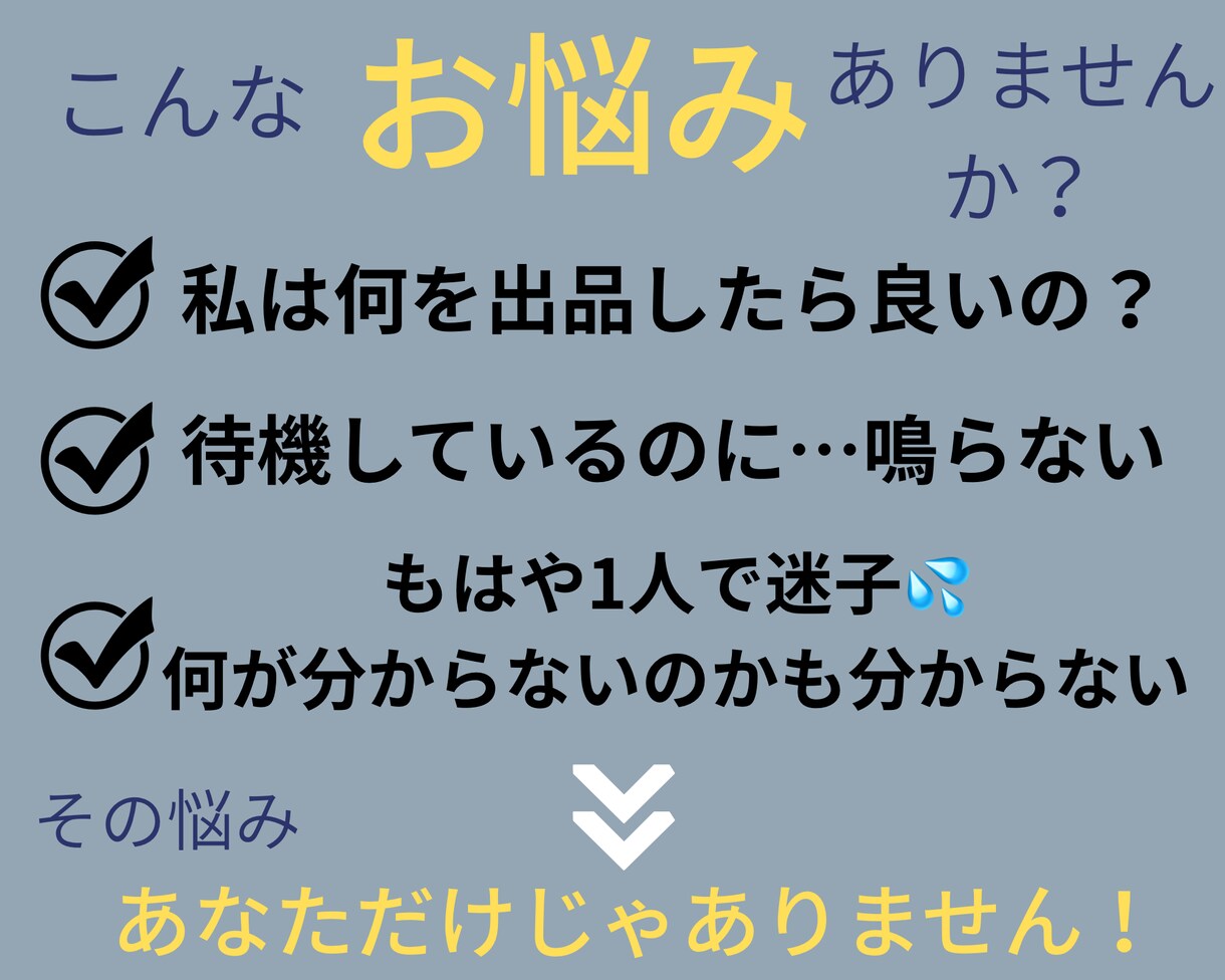 2ヶ月でプラチナ✨その秘訣をお伝えします 3日間トークルームで質問し放題❣️商品づくり・出品を一緒に♡ イメージ2