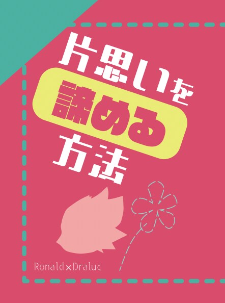 同人誌の表紙デザインします ジャンル問わず同人誌の表紙を文字含めデザインします イメージ3