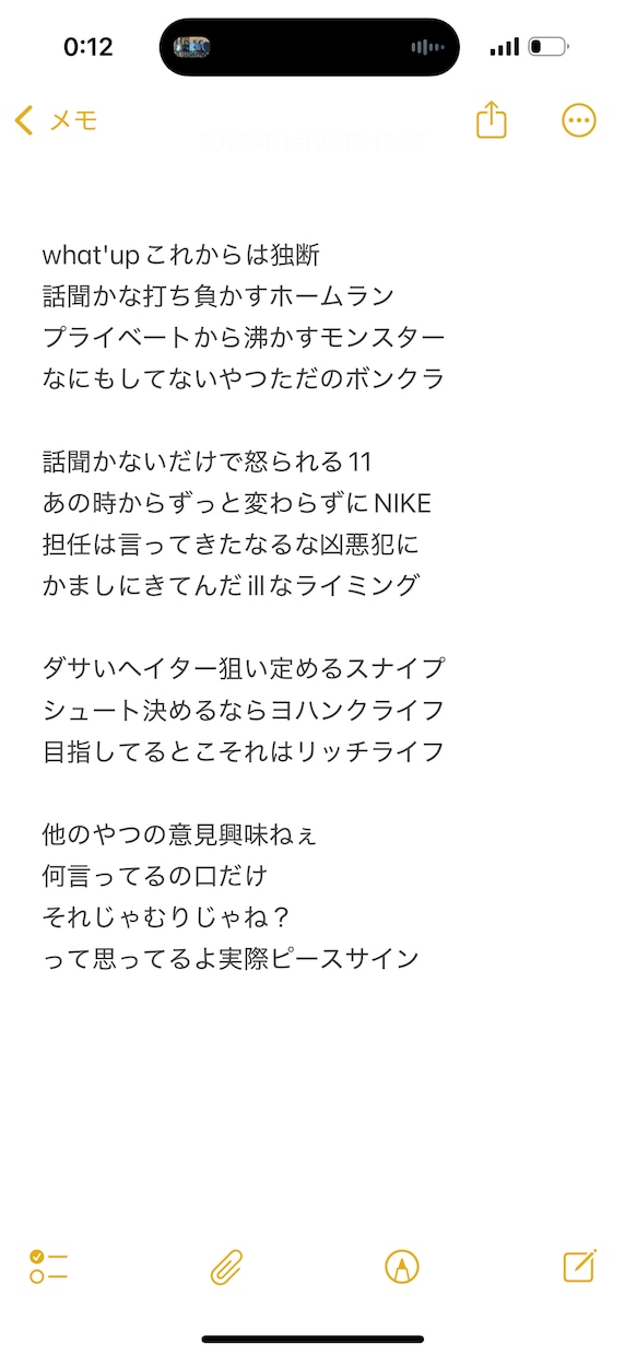 オリジナル歌詞書きます！あなたの世界観守ります パンチライン沢山作れます！是非どのジャンルでも！ イメージ2