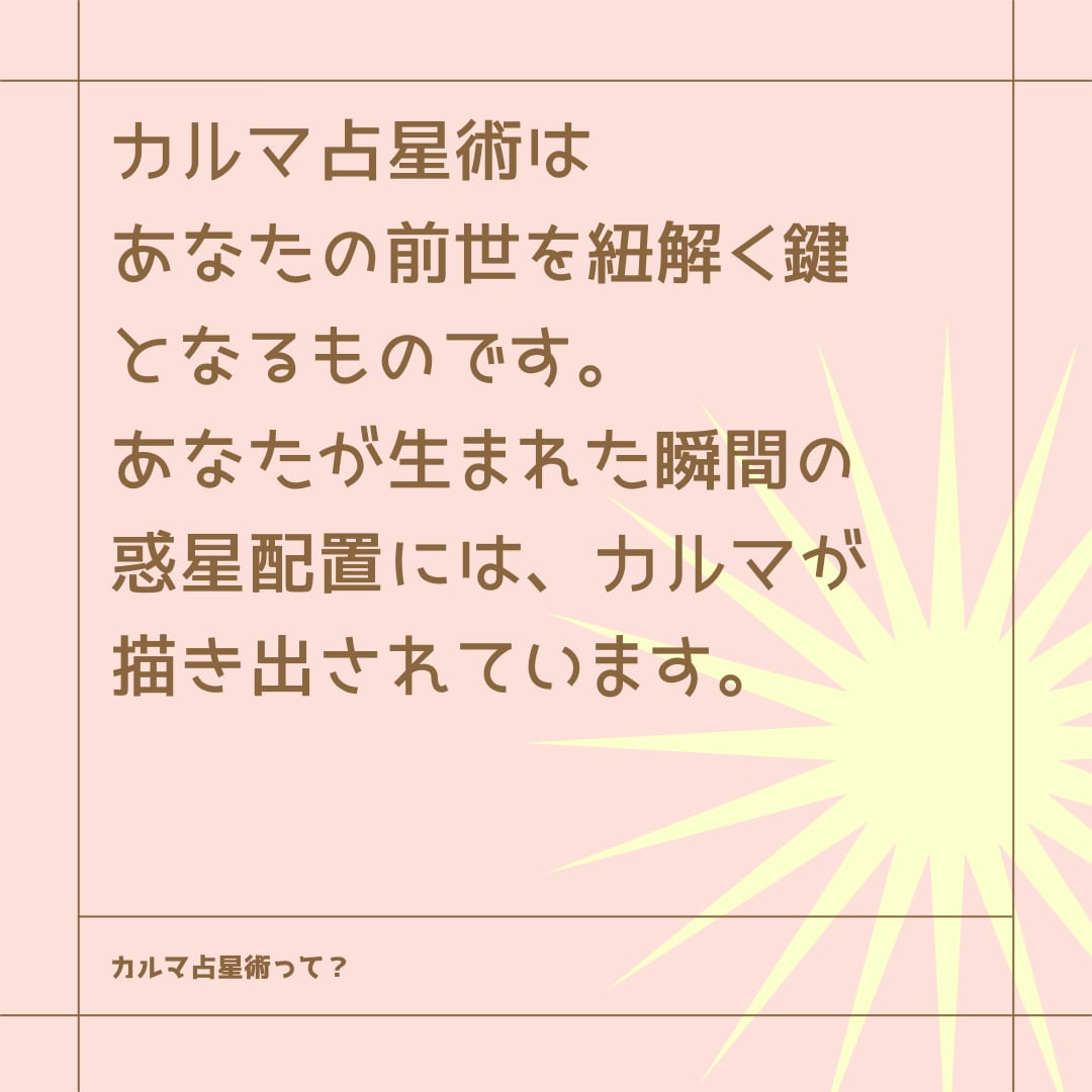 あなたの前世と出生図を読み解き今と未来に生かします 私や彼の前世を知り理解することで「今」と未来に生かすお手伝い イメージ2