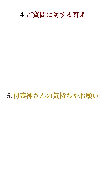 付喪神・念の相談｜あなたの品物と対話、調律します 大切なお品物の「付喪神さん」とあなたの波長を優しく調律します イメージ4