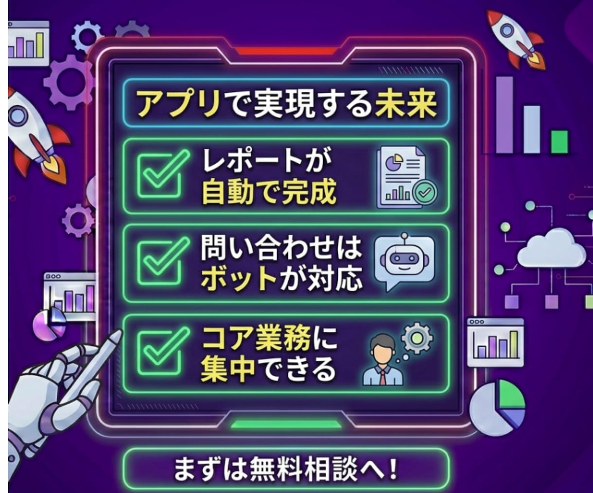 AIで業務自動化システムをオーダーメイド開発します まずはお気軽にご相談ください。 イメージ6
