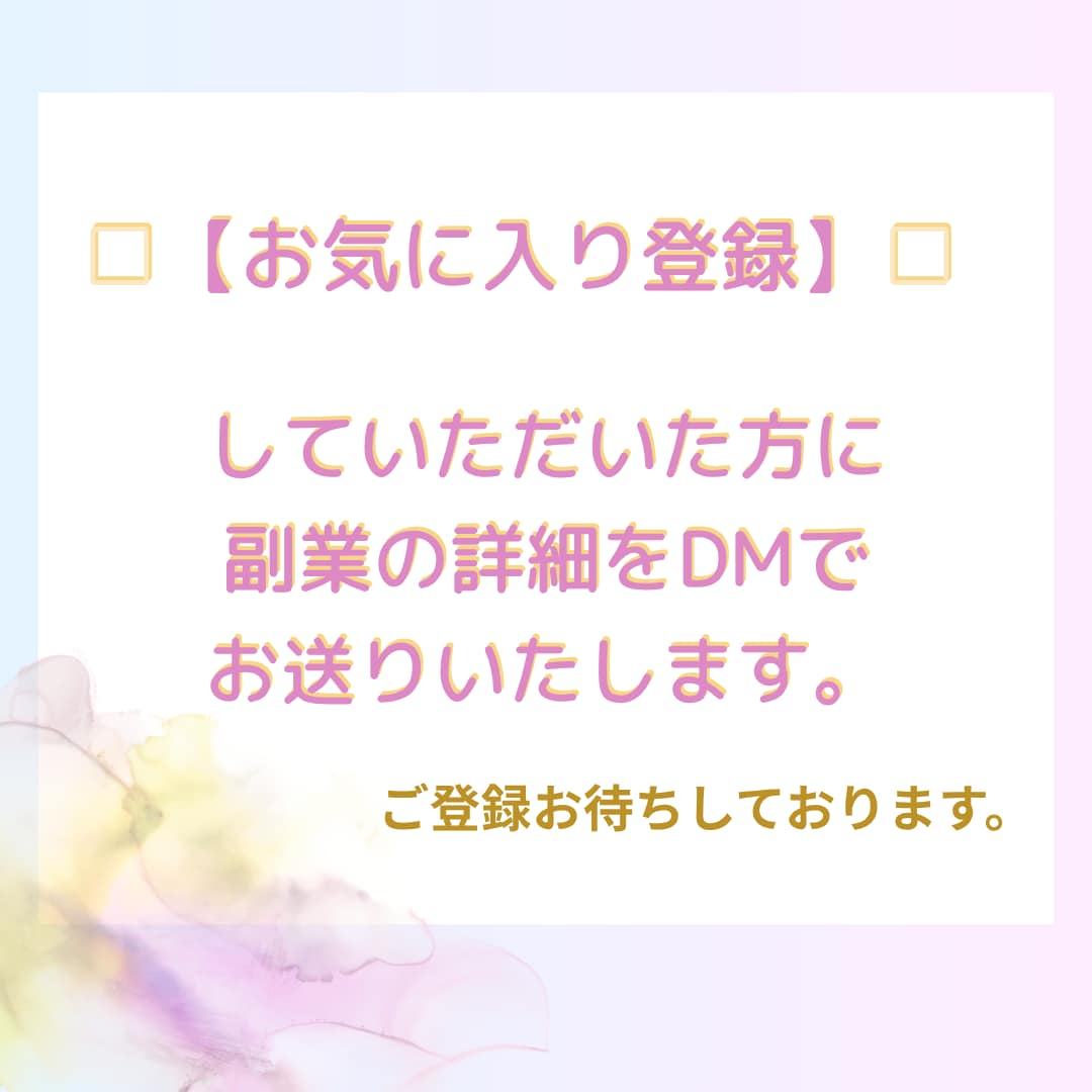 初心者でもできる！稼ぐための副業ノウハウ教えます 簡単×在宅！収入を増やしてお金に余裕を！ イメージ2