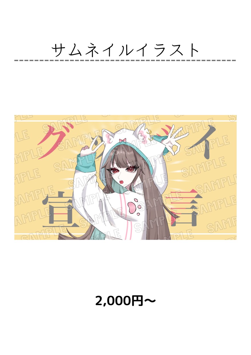 貴方だけの立ち絵、サムネイラストを描きます SNS等で使用するアイコンやイラストが必要な方へ！！ イメージ4