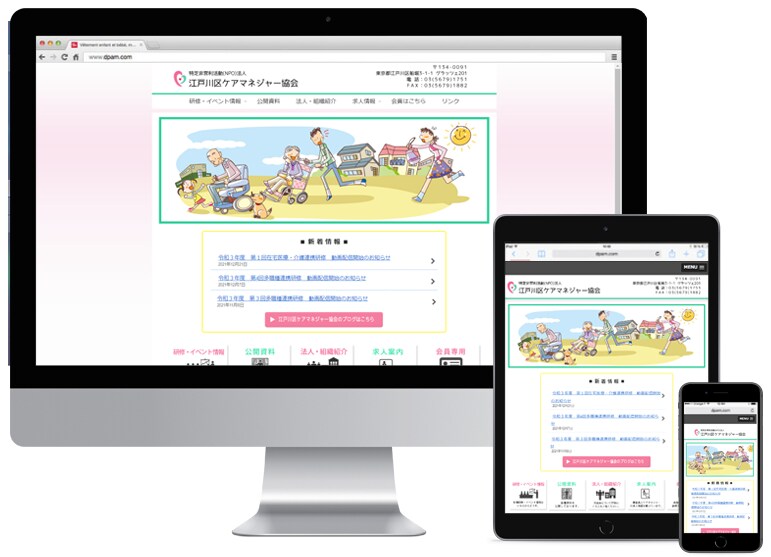 ホームページ制作で地元の商売を応援します サービス＋地名で検索1ページ目を目指しましょう！ イメージ2