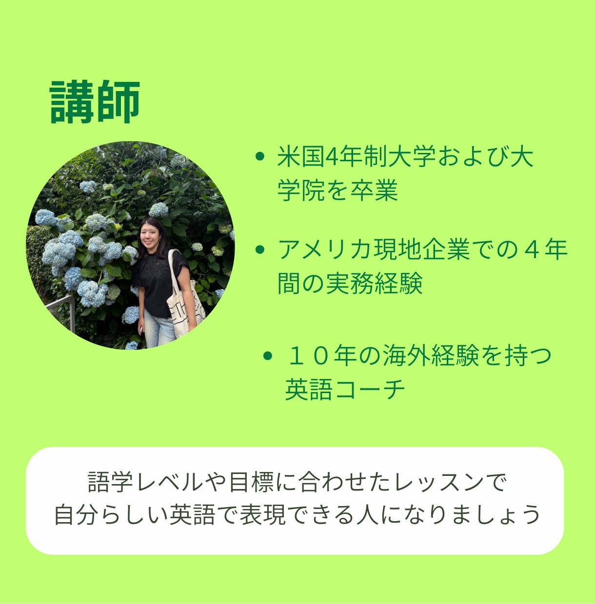 １か月あなたに合ったビジネス英語コーチングします 【初心者・学び直し歓迎】週１面談＆レッスン＋オリジナル課題 イメージ6