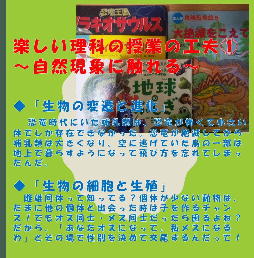 小中理科★基礎徹底で平均点突破へ！安心指導します メンタル重視で自信を育てる！丁寧な個別指導 イメージ8