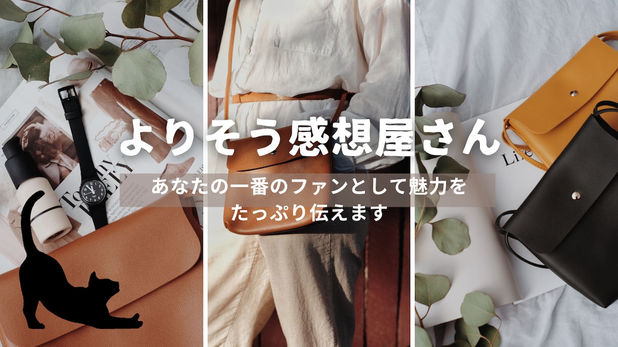 よりそう感想であなたの創作モチベーションをあげます Kindle作家がやさしい感想で、あなたのファンを増やします イメージ1