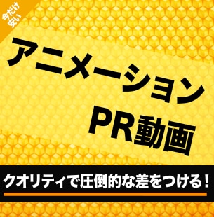 アニメーションを用いた動画広告PR動画を制作します 安価で高品質な動画広告をお作りいたします！ イメージ1