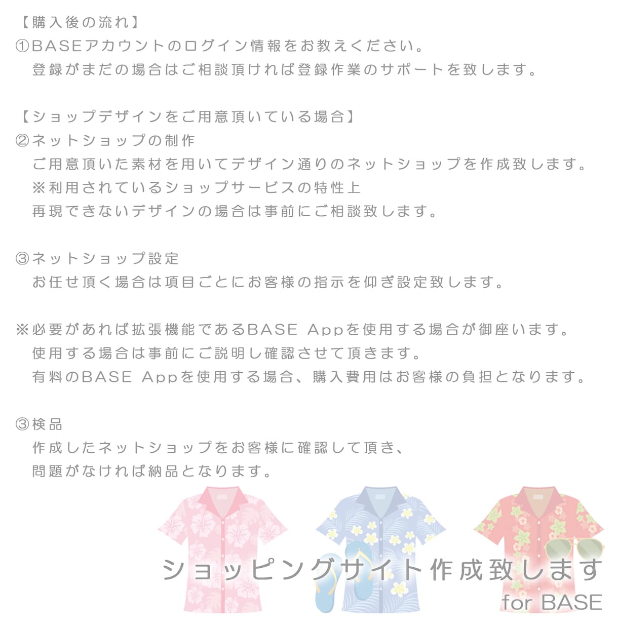 BASEでネットショップ制作致します 最短納期が強みです！カスタマイズもお任せください。 イメージ2