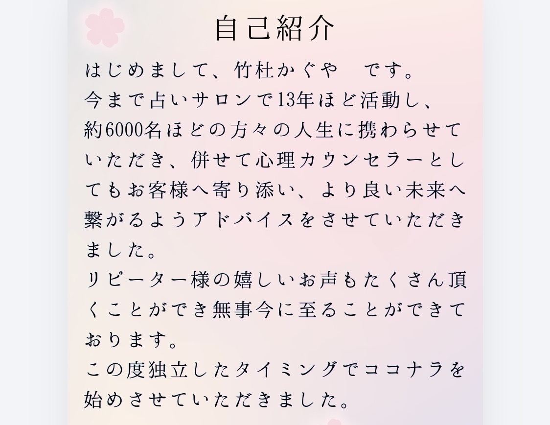 二人の今後の展開 ２問♥️恋愛タロット即日占います 24時間内★800字｜気持ち＆未来鑑定｜片思い 複雑愛 不倫 イメージ3