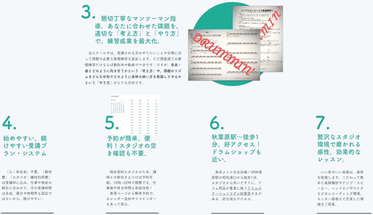 高音質配信のドラムレッスン！レコーディング環境ます 【初回体験】高音質な環境から、オンラインでドラムレッスン！ イメージ7