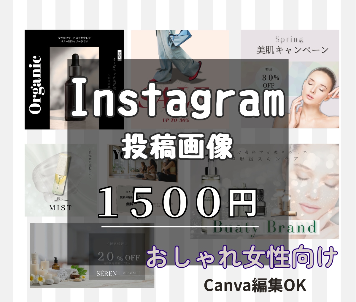 Instagram投稿画像1枚から作成します フォロワー8000人の経験｜Instagram投稿作成 イメージ1