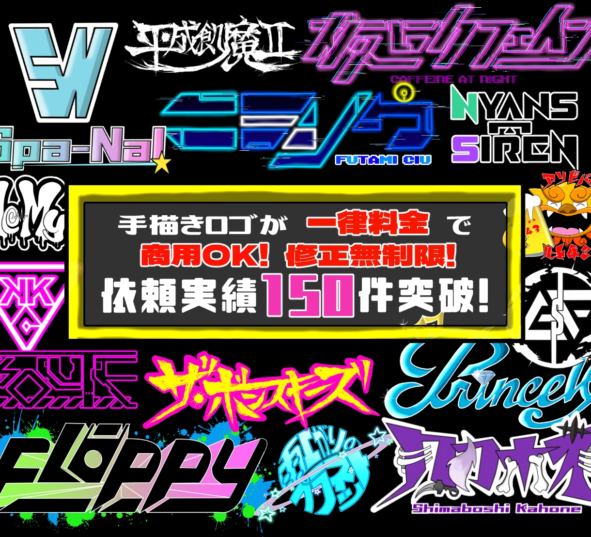 実績150件以上！現役バンドマンがロゴ手描きします メジャー実績あり！バンド・アイドル・Vtuber等なんでも！ イメージ1