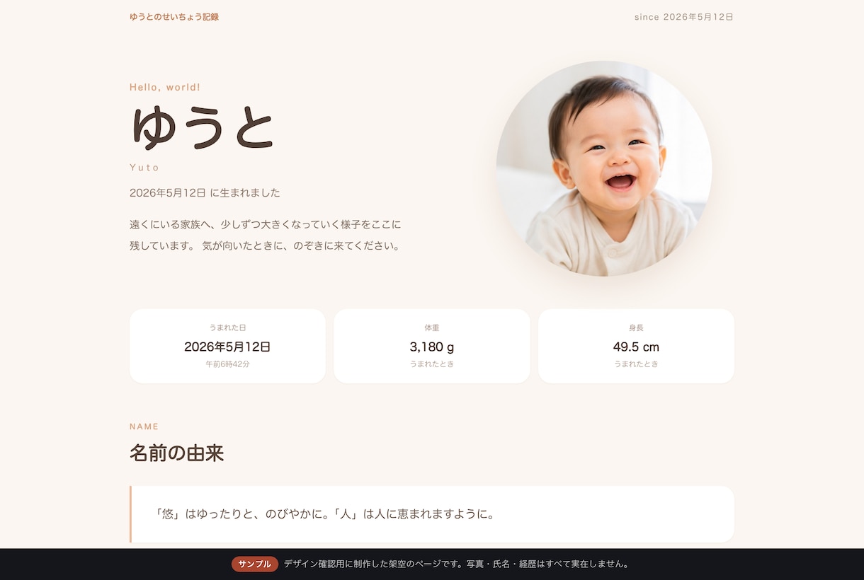 業界最安！個人向けから企業様向けまで制作いたします 結婚お披露目、赤ちゃん成長記録、士業、アーティスト、医師等に イメージ4