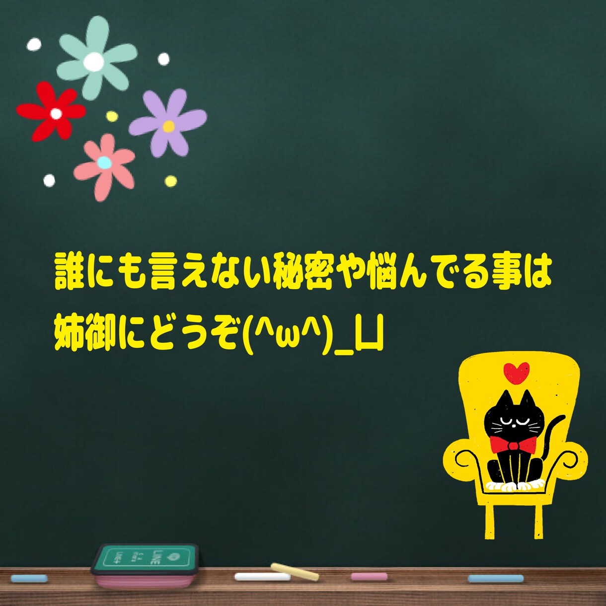 誰にも言えない事聞きます なんでもお話聞きますよ。悩み相談も承ります イメージ1